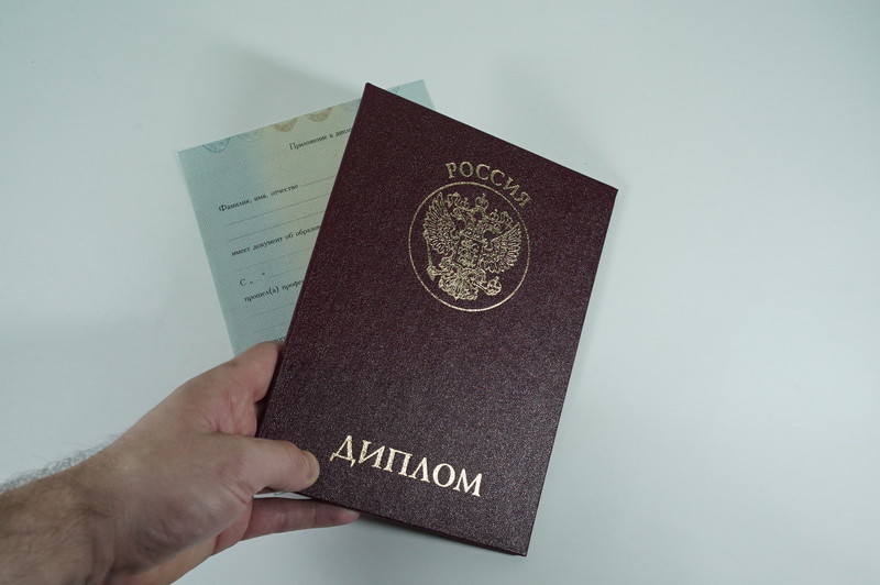 Диплом о переподготовке в Череповце Диплом о переподготовке в Череповце