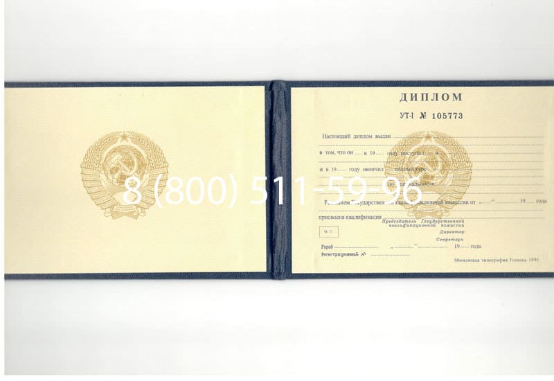 Купить Диплом о среднем образовании до 1996 года в Череповце Купить Диплом о среднем образовании до 1996 года в Череповце