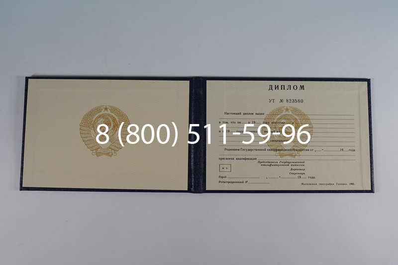 Купить Диплом о среднем образовании до 1996 года в Череповце Купить Диплом о среднем образовании до 1996 года в Череповце