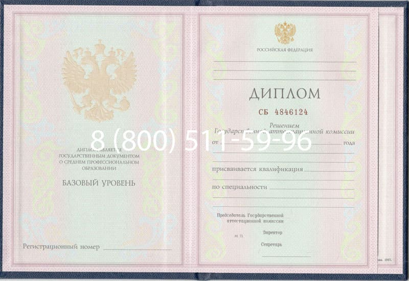 Купить Диплом о среднем образовании 1997-2002 годов в Череповце Купить Диплом о среднем образовании 1997-2002 годов в Череповце