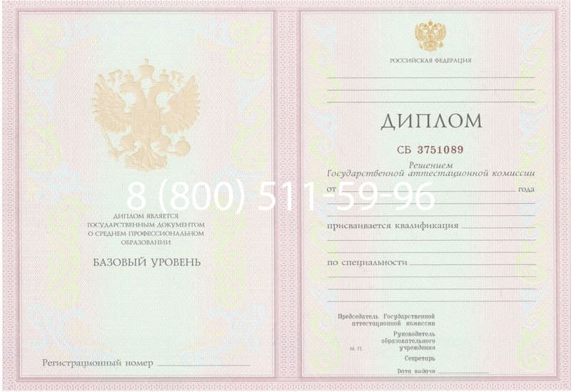 Купить Диплом о среднем образовании 2003-2006 годов в Череповце Купить Диплом о среднем образовании 2003-2006 годов в Череповце