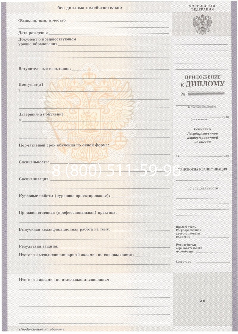 Купить Диплом о среднем образовании 2007-2010 годов в Череповце Купить Диплом о среднем образовании 2007-2010 годов в Череповце
