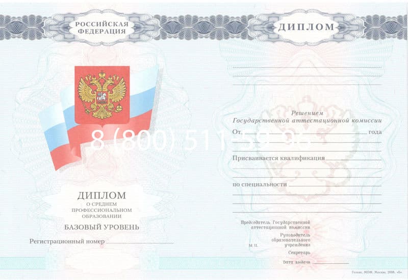 Купить Диплом о среднем образовании 2007-2010 годов в Череповце Купить Диплом о среднем образовании 2007-2010 годов в Череповце