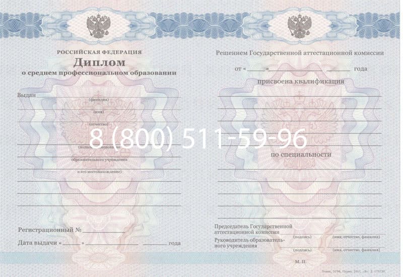 Купить Диплом о среднем образовании 2011-2013 годов в Череповце Купить Диплом о среднем образовании 2011-2013 годов в Череповце