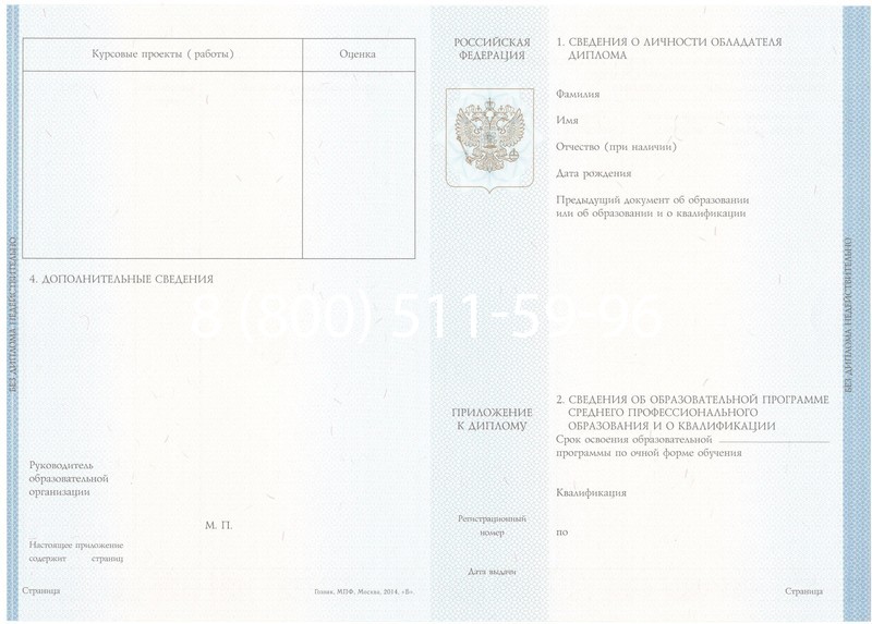 Купить Диплом о среднем образовании 2014-2024 года в Череповце Купить Диплом о среднем образовании 2014-2024 года в Череповце