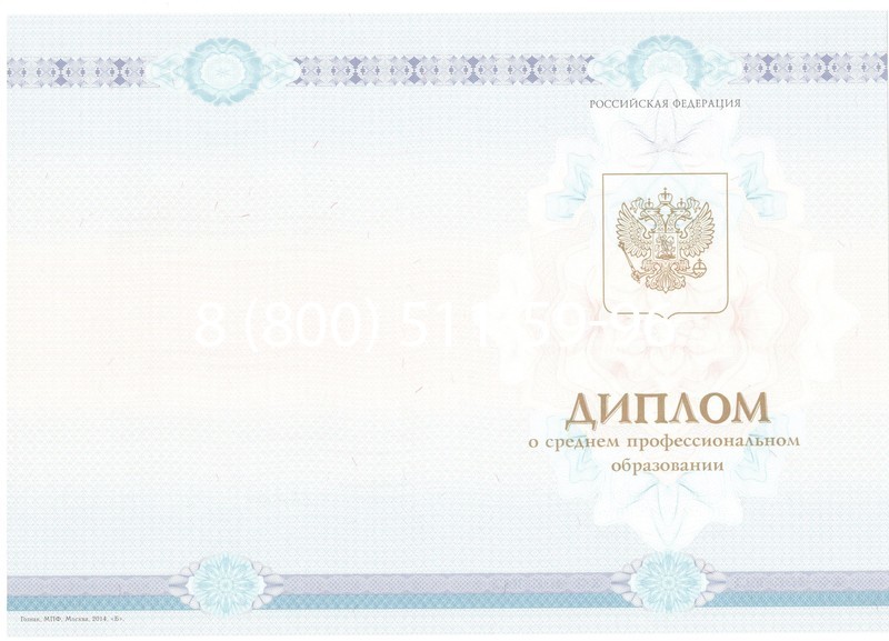 Заказать Диплом о среднем образовании 2014-2024 года в Череповце Заказать Диплом о среднем образовании 2014-2024 года в Череповце
