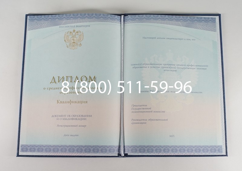 Диплом о среднем образовании (Спецбланк) 2014-2024 года в Череповце Диплом о среднем образовании (Спецбланк) 2014-2024 года в Череповце