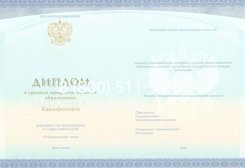 Купить Диплом о среднем образовании (Спецбланк) 2014-2024 года в Череповце Купить Диплом о среднем образовании (Спецбланк) 2014-2024 года в Череповце