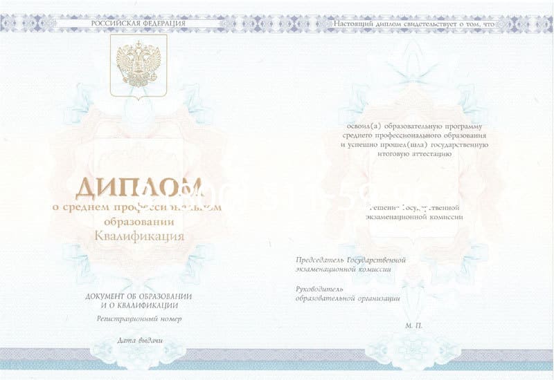 Купить Диплом о среднем образовании 2014-2024 года в Череповце Купить Диплом о среднем образовании 2014-2024 года в Череповце