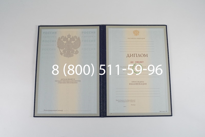 Заказать Диплом о высшем образовании 1997-2002 годов в Череповце Заказать Диплом о высшем образовании 1997-2002 годов в Череповце