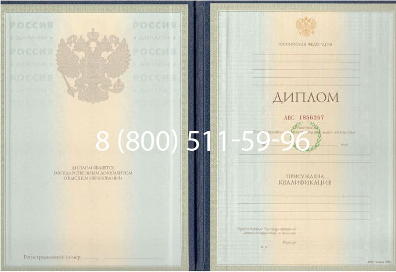 Купить Диплом о высшем образовании 1997-2002 годов в Череповце Купить Диплом о высшем образовании 1997-2002 годов в Череповце