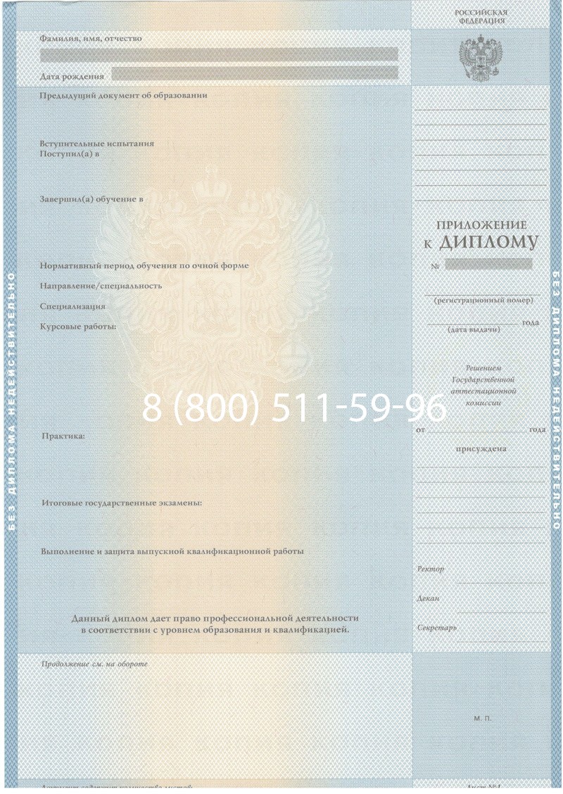 Купить Диплом о высшем образовании 2003-2009 годов в Череповце Купить Диплом о высшем образовании 2003-2009 годов в Череповце