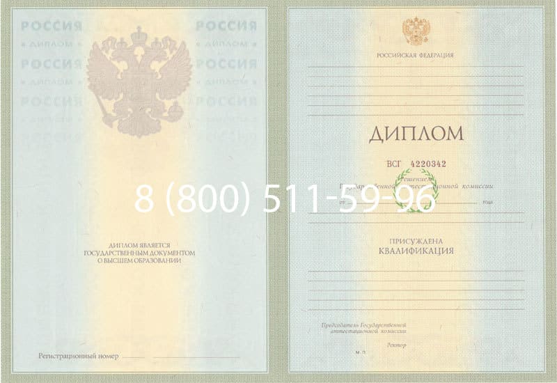 Купить Диплом о высшем образовании 2003-2009 годов в Череповце Купить Диплом о высшем образовании 2003-2009 годов в Череповце