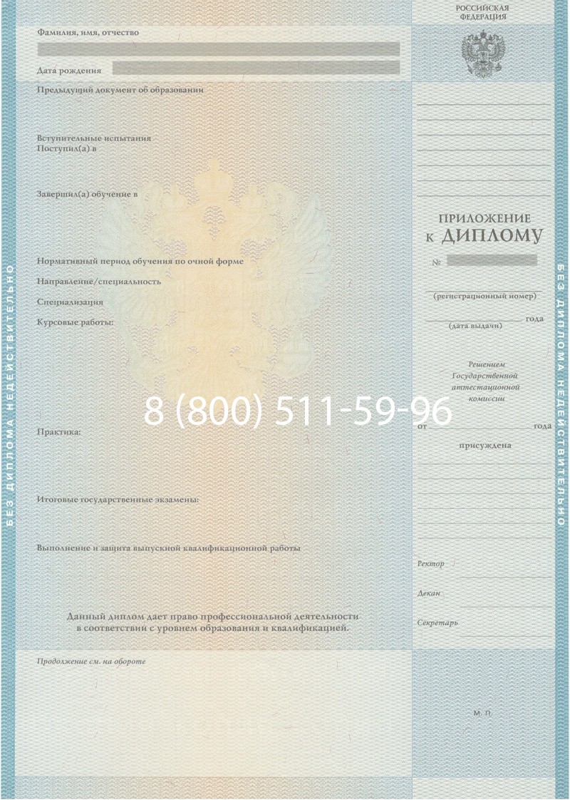 Заказать Диплом о высшем образовании 2010-2011 годов в Череповце Заказать Диплом о высшем образовании 2010-2011 годов в Череповце