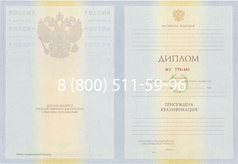 Купить Диплом о высшем образовании 2010-2011 годов в Череповце Купить Диплом о высшем образовании 2010-2011 годов в Череповце