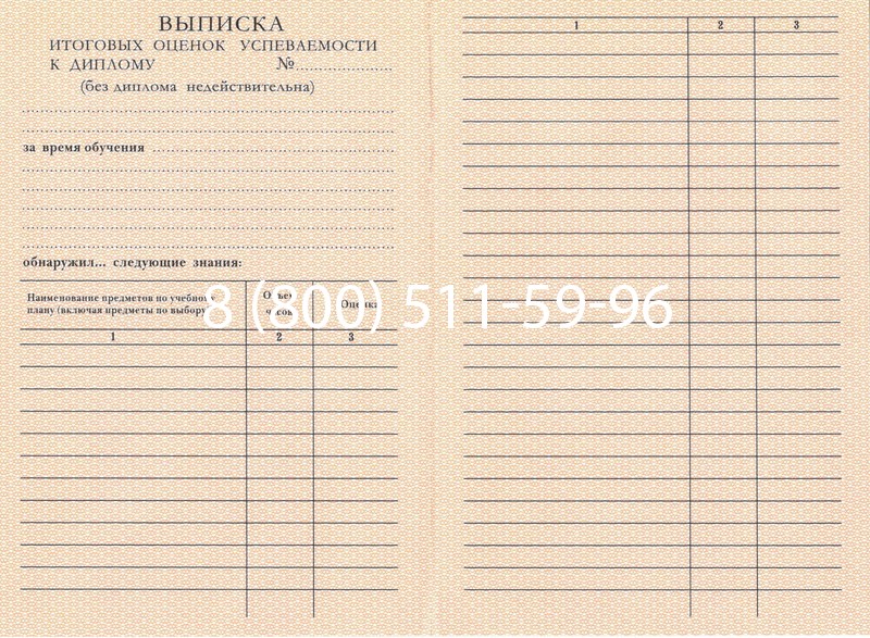 Купить Диплом ПТУ 1995-2006 годов в Череповце Купить Диплом ПТУ 1995-2006 годов в Череповце