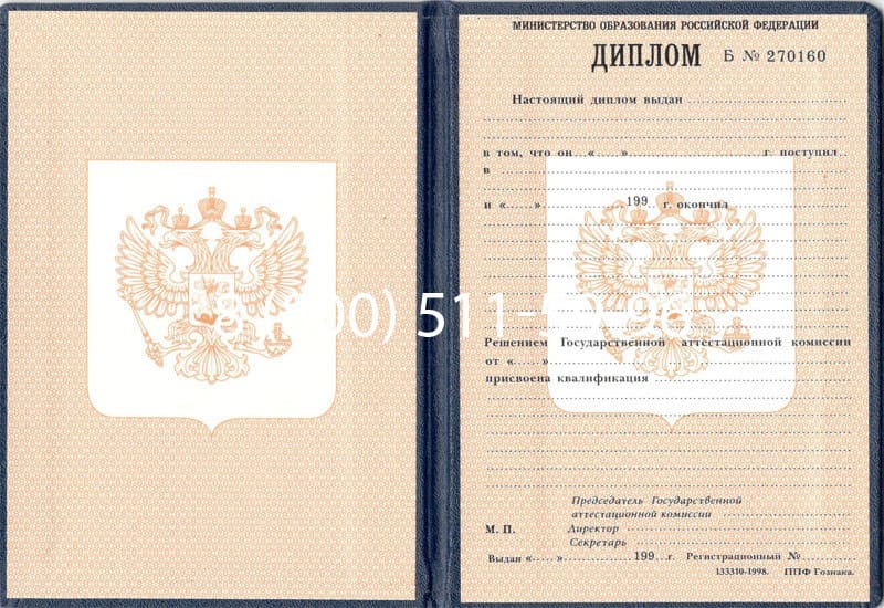 Купить Диплом ПТУ 1995-2006 годов в Череповце Купить Диплом ПТУ 1995-2006 годов в Череповце
