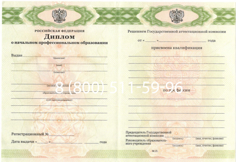 Купить Диплом ПТУ 2014-2024 года в Череповце Купить Диплом ПТУ 2014-2024 года в Череповце