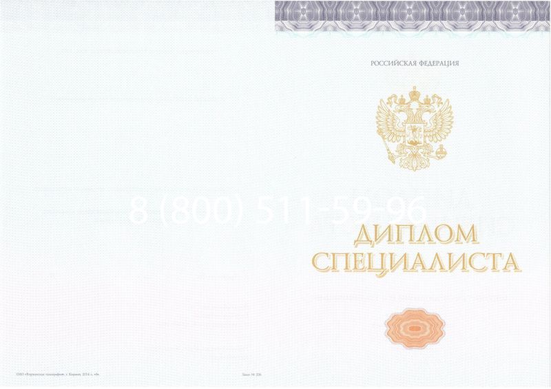 Купить Диплом специалиста (КИРЖАЧ) 2014-2024 года в Череповце Купить Диплом специалиста (КИРЖАЧ) 2014-2024 года в Череповце