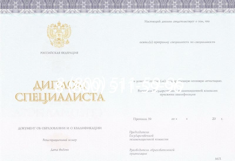 Купить Диплом о втором высшем образовании в Череповце Купить Диплом о втором высшем образовании в Череповце