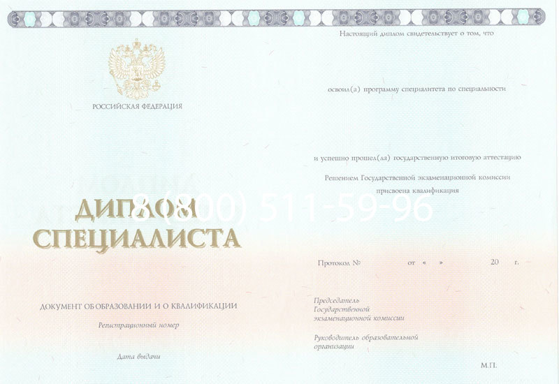 Купить Диплом специалиста 2014-2024 года в Череповце Купить Диплом специалиста 2014-2024 года в Череповце