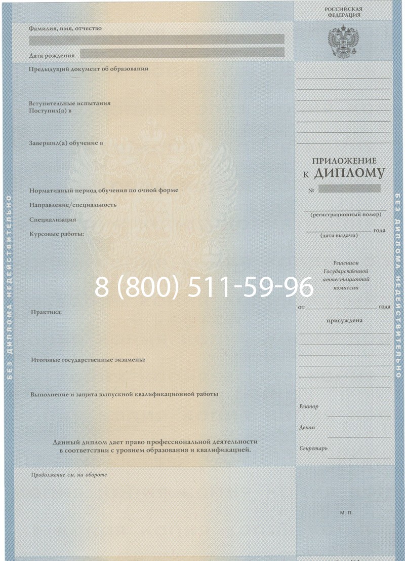 Купить Диплом специалиста 1997-2002 годов в Череповце Купить Диплом специалиста 1997-2002 годов в Череповце