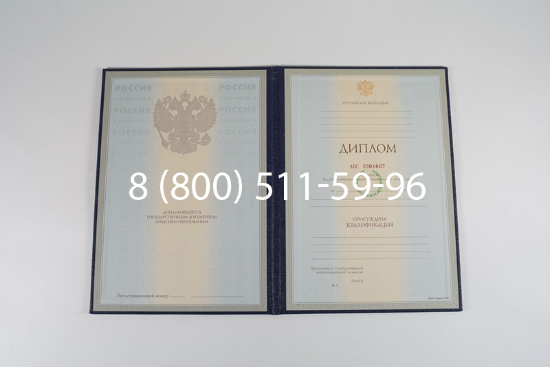 Заказать Диплом специалиста 1997-2002 годов в Череповце Заказать Диплом специалиста 1997-2002 годов в Череповце