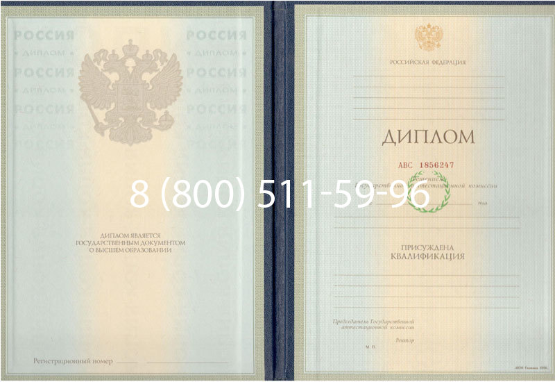 Купить Диплом специалиста 1997-2002 годов в Череповце Купить Диплом специалиста 1997-2002 годов в Череповце