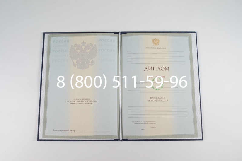 Диплом специалиста 2003-2009 годов в Череповце Диплом специалиста 2003-2009 годов в Череповце