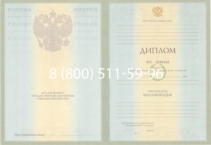 Купить Диплом специалиста 2003-2009 годов в Череповце Купить Диплом специалиста 2003-2009 годов в Череповце