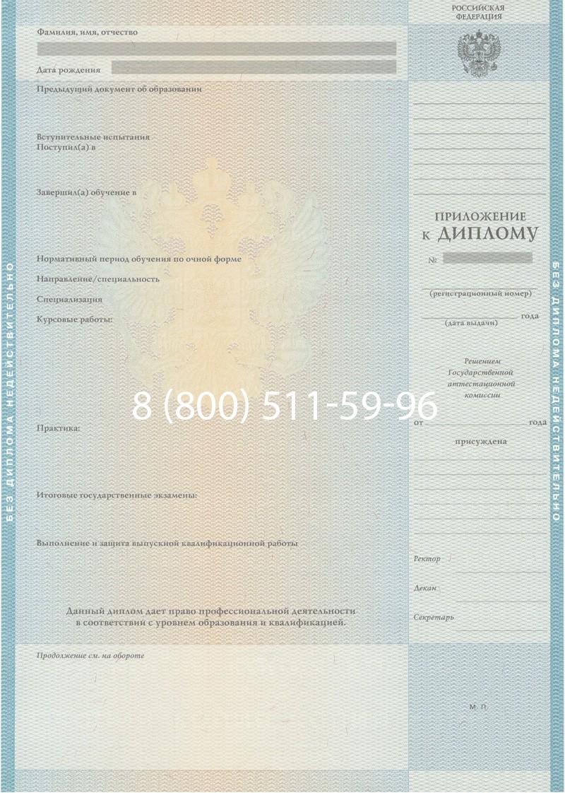 Заказать Диплом специалиста 2010-2011 годов в Череповце Заказать Диплом специалиста 2010-2011 годов в Череповце