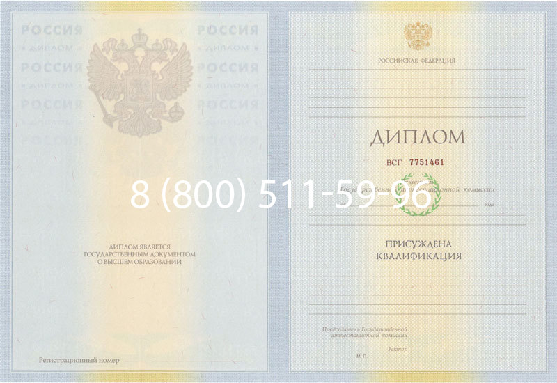 Купить Диплом специалиста 2010-2011 годов в Череповце Купить Диплом специалиста 2010-2011 годов в Череповце