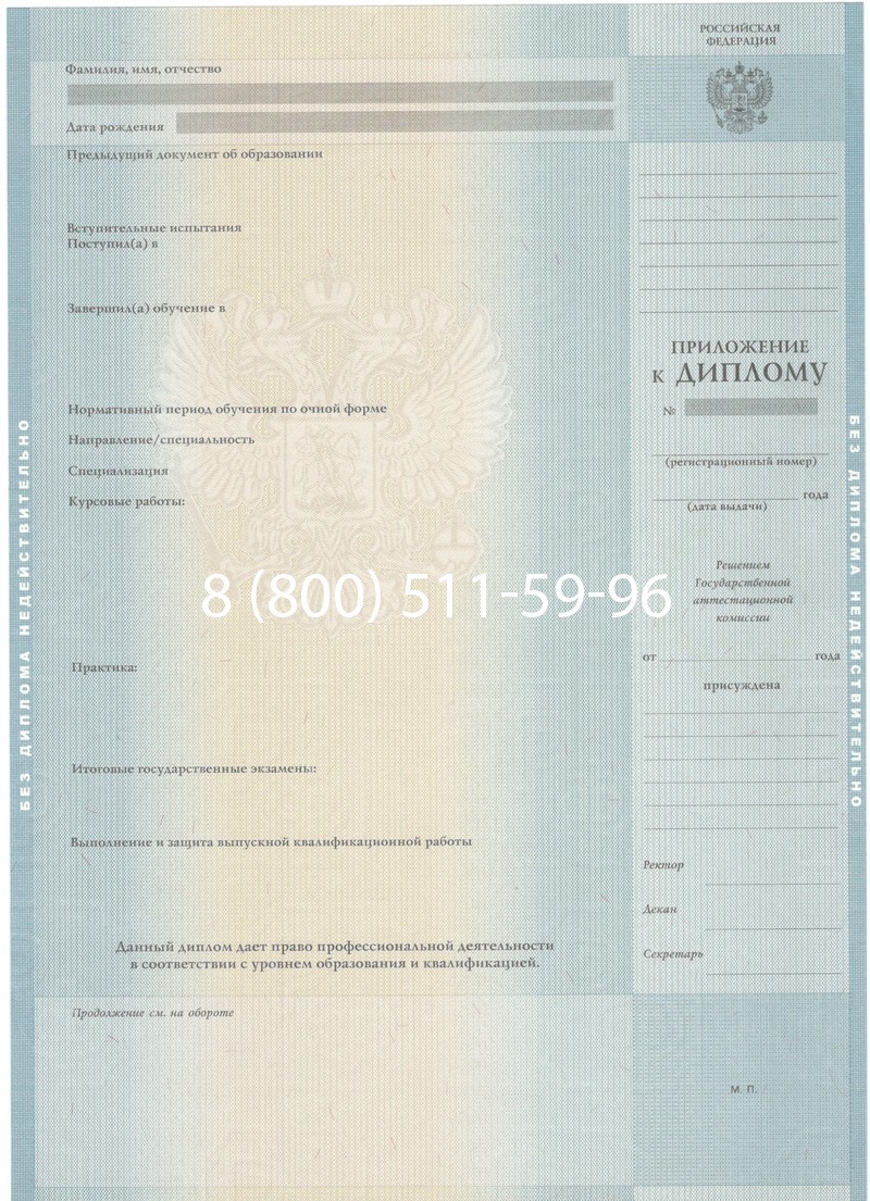 Заказать Диплом специалиста 2012-2013 годов в Череповце Заказать Диплом специалиста 2012-2013 годов в Череповце