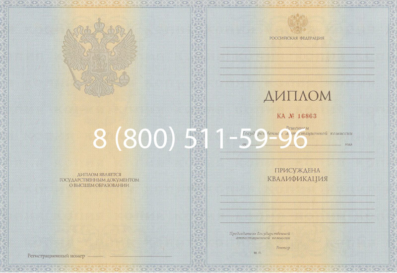 Купить Диплом специалиста 2012-2013 годов в Череповце Купить Диплом специалиста 2012-2013 годов в Череповце
