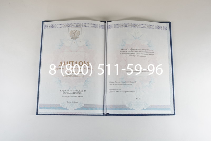 Диплом техникума 2014-2024 года в Череповце Диплом техникума 2014-2024 года в Череповце