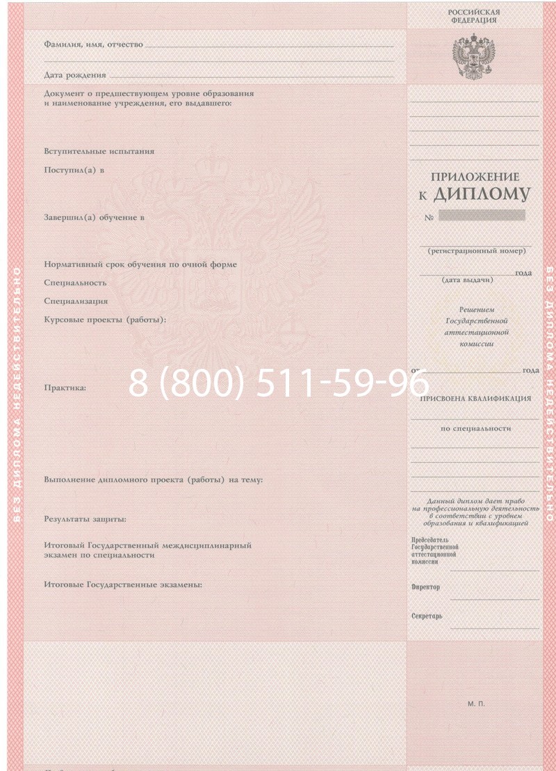 Купить Диплом техникума 1997-2002 годов в Череповце Купить Диплом техникума 1997-2002 годов в Череповце