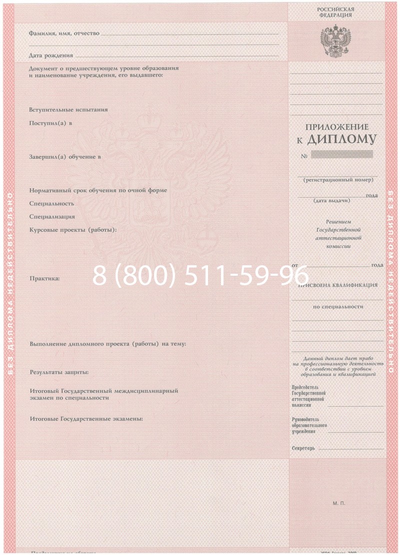 Купить Диплом техникума 2003-2006 годов в Череповце Купить Диплом техникума 2003-2006 годов в Череповце
