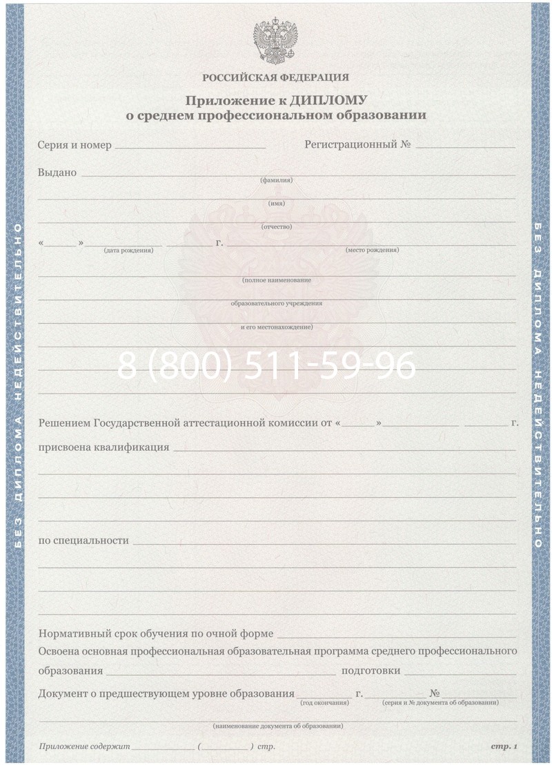 Купить Диплом техникума 2011-2013 годов в Череповце Купить Диплом техникума 2011-2013 годов в Череповце