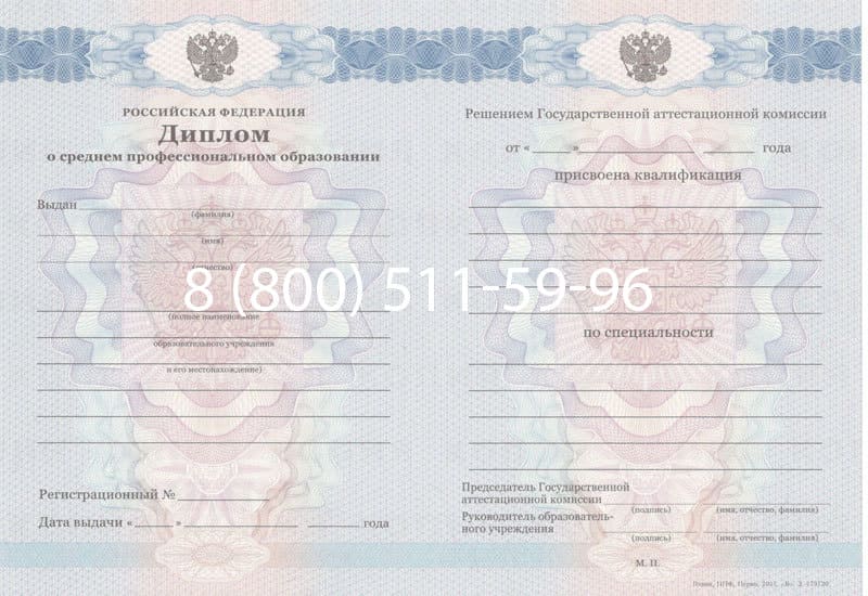 Купить Диплом техникума 2011-2013 годов в Череповце Купить Диплом техникума 2011-2013 годов в Череповце