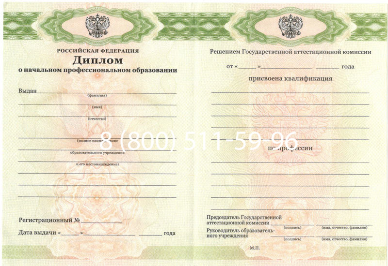 Купить Диплом училища 2010 год в Череповце Купить Диплом училища 2010 год в Череповце