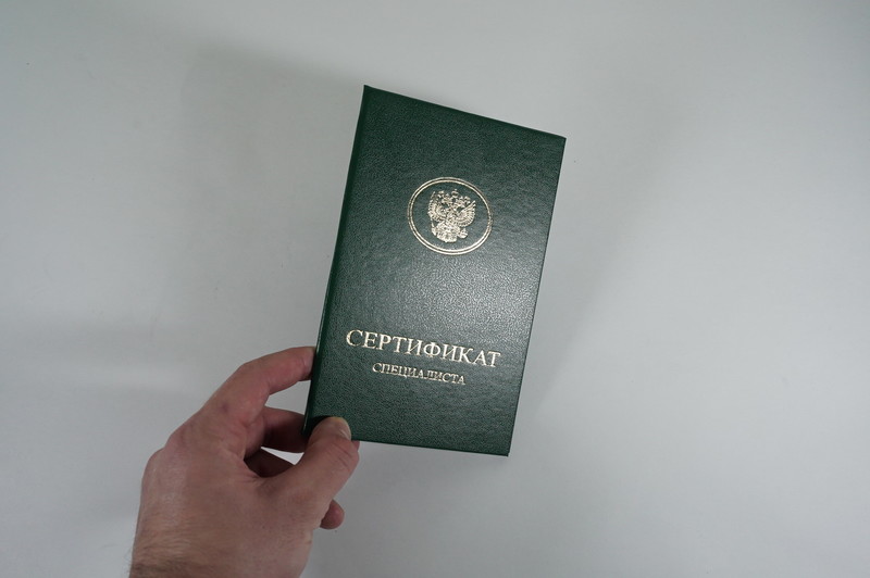 Медицинский сертификат специалиста в Череповце Медицинский сертификат специалиста в Череповце