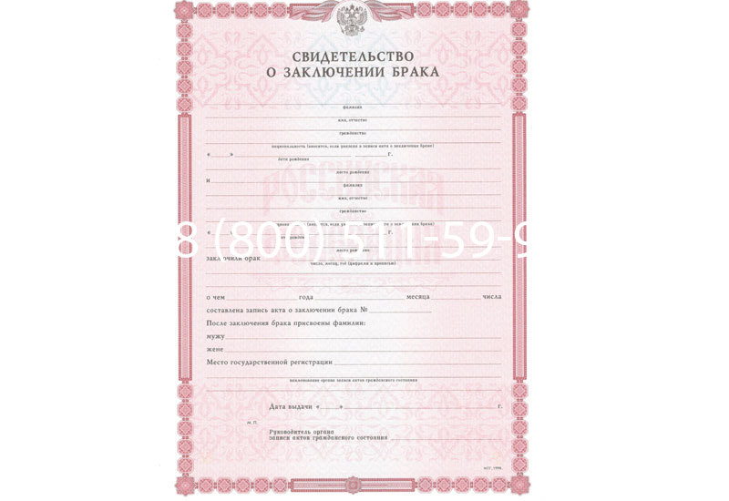 Купить Свидетельство о браке в Череповце Купить Свидетельство о браке в Череповце