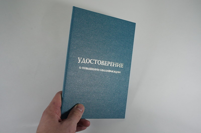 Заказать Удостоверение о повышении квалификации в Череповце Заказать Удостоверение о повышении квалификации в Череповце