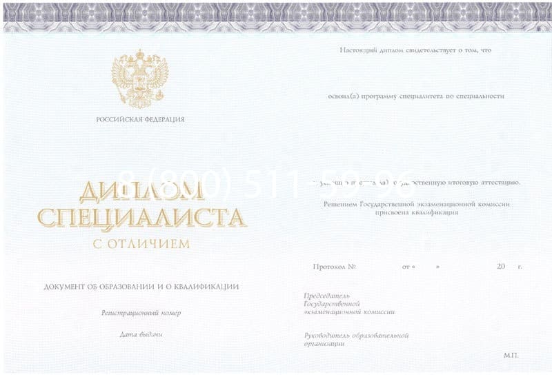 Купить Красный Диплом (с приложением) в Череповце Купить Красный Диплом (с приложением) в Череповце