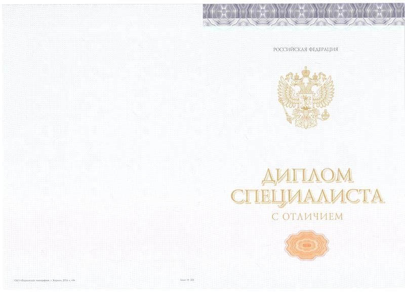 Купить Красный Диплом (с приложением) в Череповце Купить Красный Диплом (с приложением) в Череповце