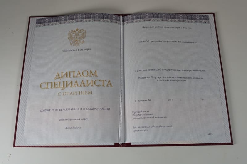 Заказать Красный Диплом (с приложением) в Череповце Заказать Красный Диплом (с приложением) в Череповце