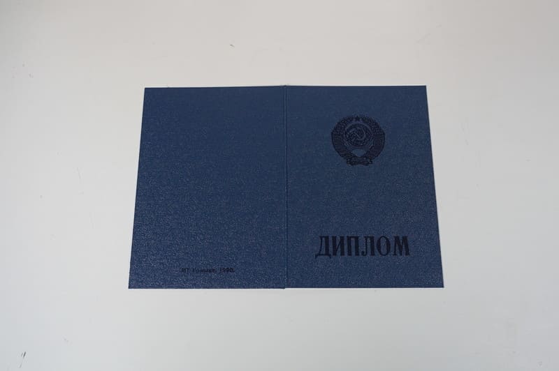 Купить Диплом о начальном образовании CCCР в Череповце Купить Диплом о начальном образовании CCCР в Череповце